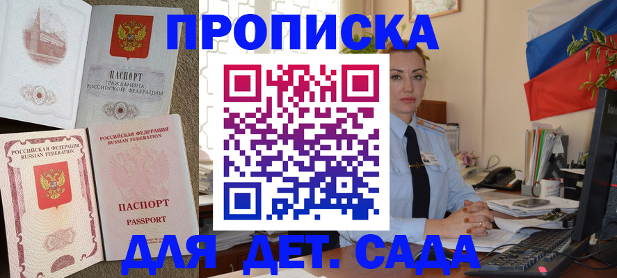прописка паспорт в Иркутске