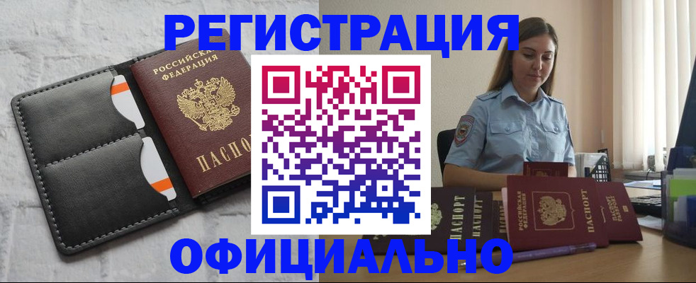 где прописаться в Иркутске