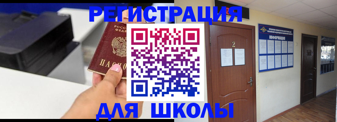 прописка штамп в Иркутске