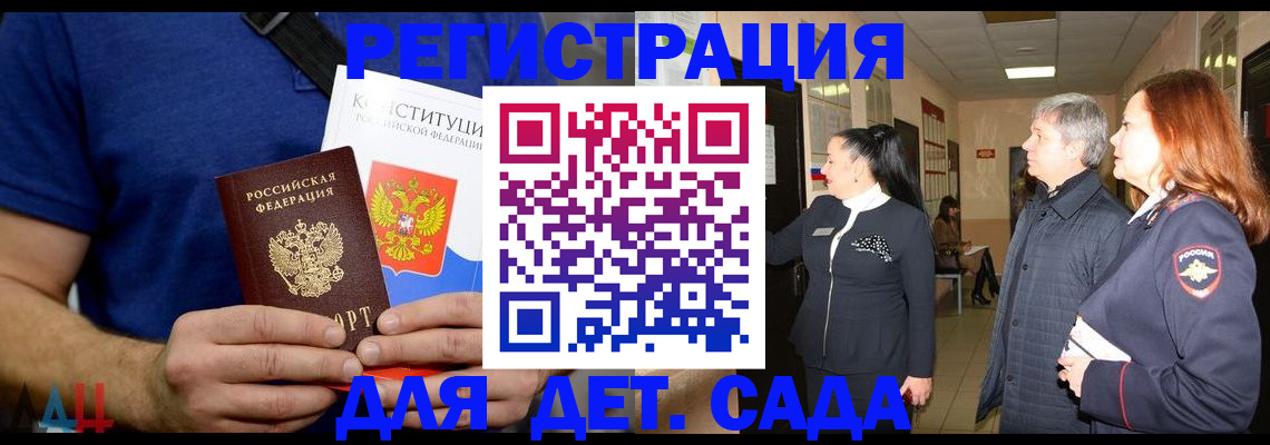 временная прописка в Иркутске