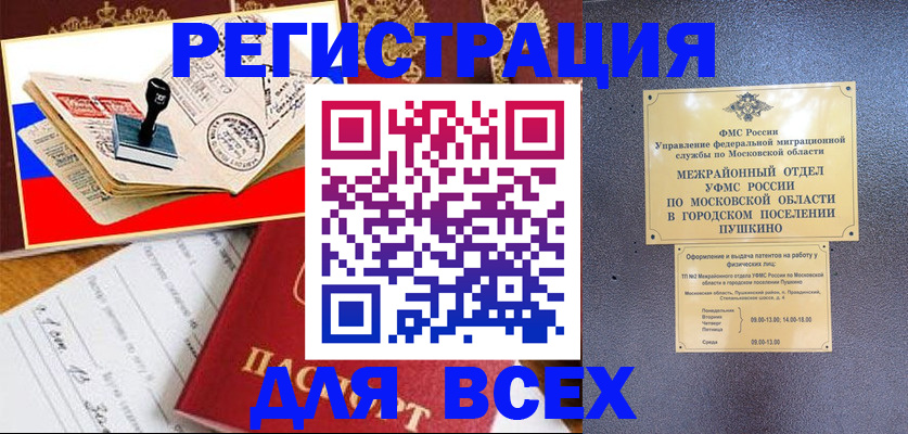 найти адрес прописки в Иркутске